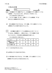 tyuwakeisan1のサムネイル