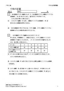 tyuwakeisan2のサムネイル
