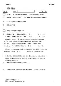hyouhontyousa1_1のサムネイル