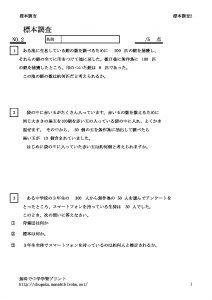 hyouhontyousa2のサムネイル