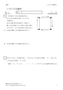 iroironakakuritu1のサムネイル