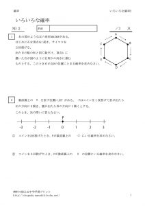 iroironakakuritu2のサムネイル