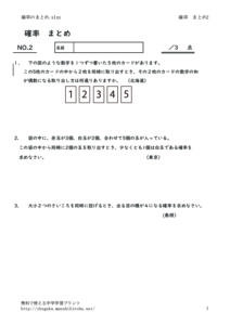 kakuritumatome2のサムネイル
