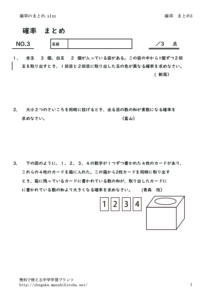 kakuritumatome3のサムネイル