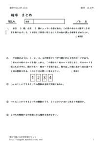 kakuritumatome4のサムネイル
