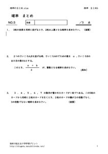 kakuritumatome5のサムネイル