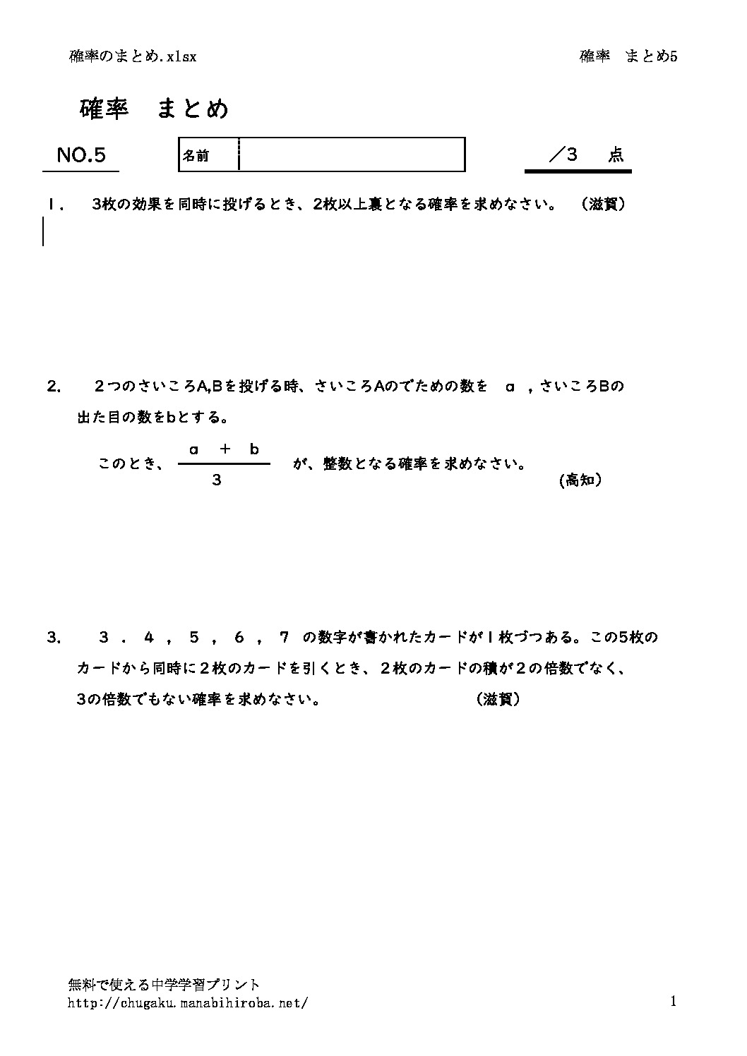 kakuritumatome5のサムネイル