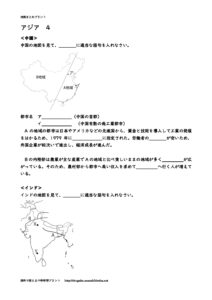 asia4のサムネイル