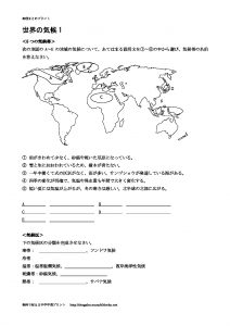 climate1のサムネイル