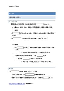 gendaisyakai1のサムネイル
