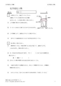 kagakuhenkanetu2のサムネイル