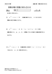 keisukumiawase1のサムネイル