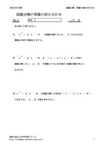 keisukumiawase2のサムネイル