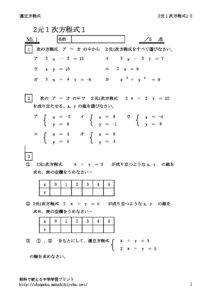 2gen1jihouteisiki1_2のサムネイル