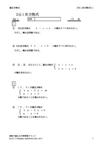 2gen1jihouteisiki2_1のサムネイル
