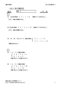 2gen1jihouteisiki2_2のサムネイル