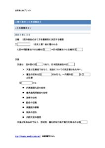jinkentokenpou2のサムネイル