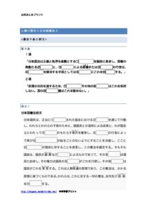 jinkentokenpou3のサムネイル