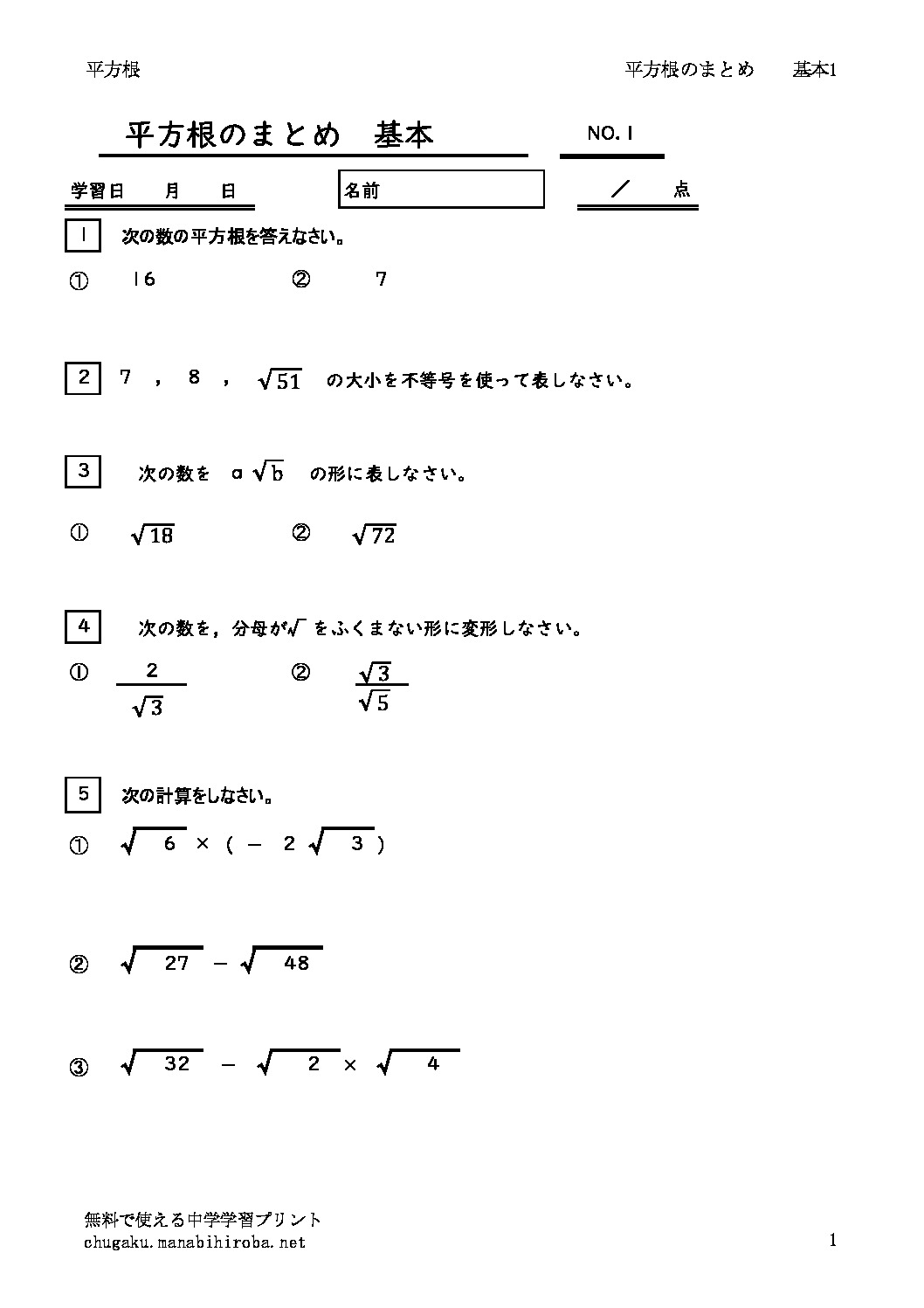 heihoukonmatomekihon1のサムネイル