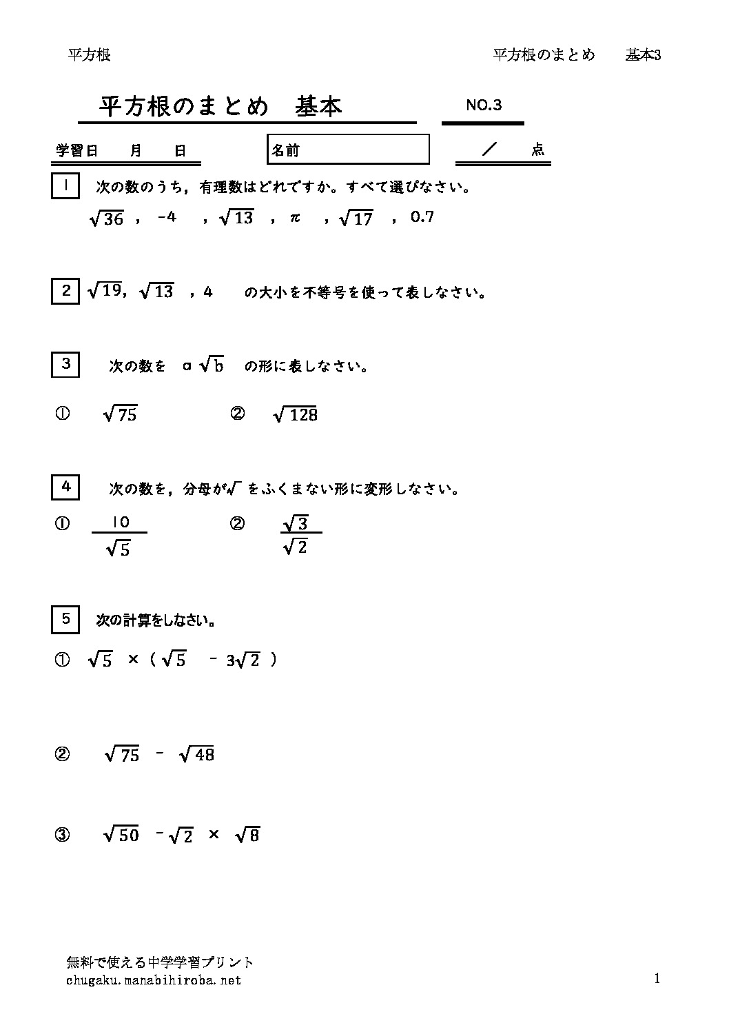 heihoukonmatomekihon3のサムネイル