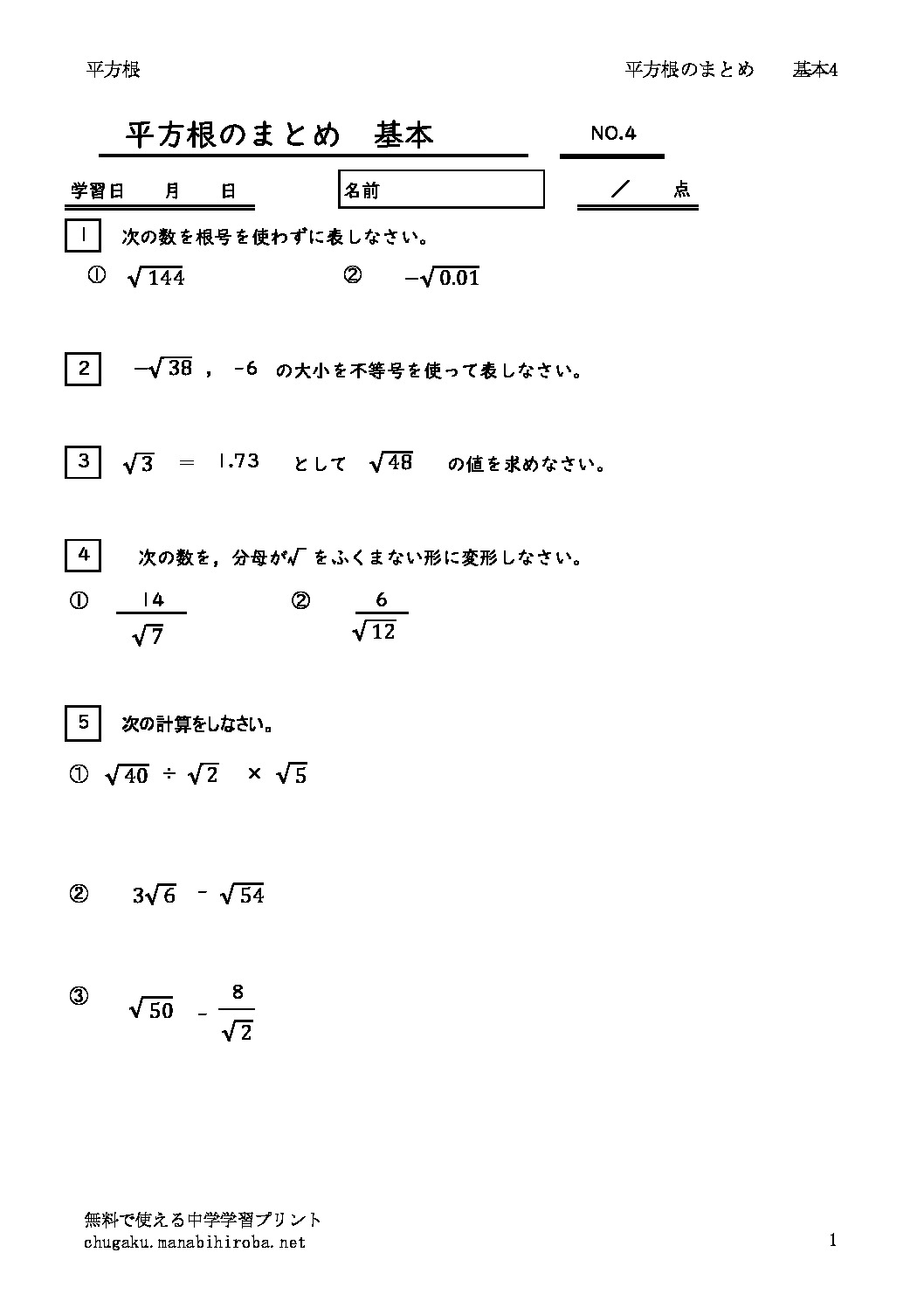 heihoukonmatomekihon4のサムネイル