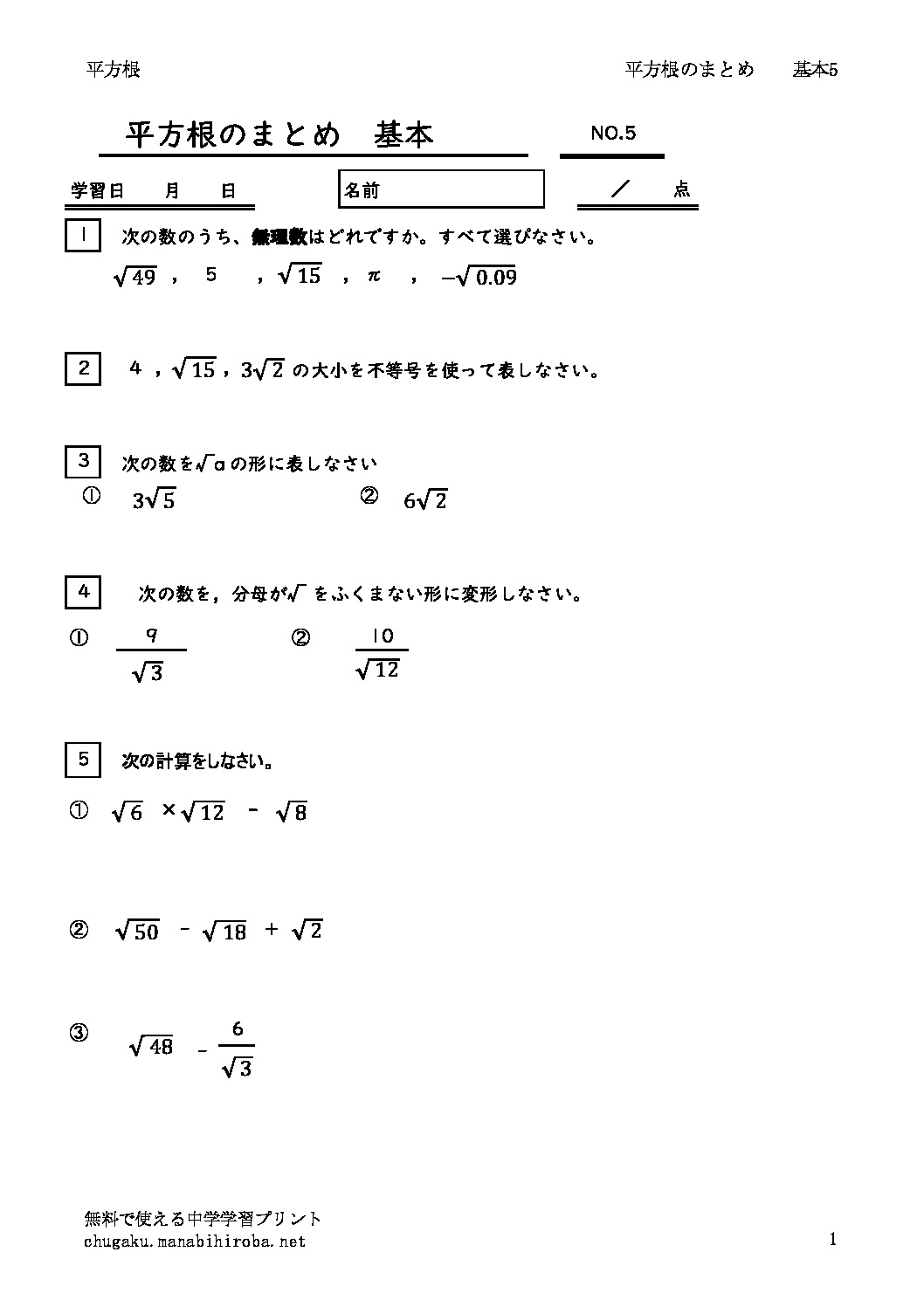 heihoukonmatomekihon5のサムネイル