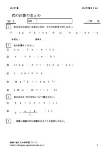 sikinokeisanmatome1のサムネイル