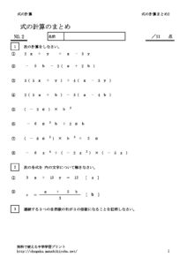 sikinokeisanmatome2のサムネイル