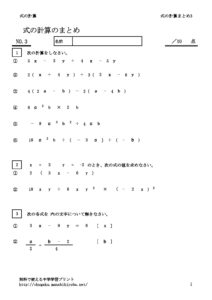sikinokeisanmatome3のサムネイル