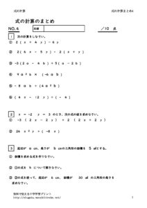 sikinokeisanmatome4のサムネイル
