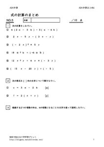 sikinokeisanmatomekihon5
