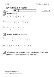 sikinokeisanmatomeouyo1のサムネイル