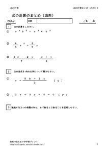 skinokeisanouyou2のサムネイル