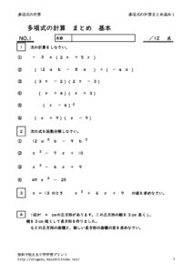 takosikinokeisanmatomekihon1