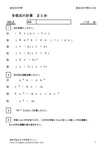 takousikinokeisanmatomekihon2