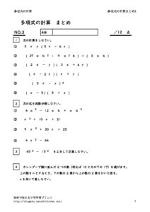 takousikinokeisanmatomekihon3