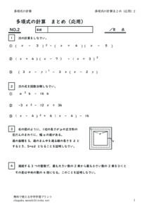 takousikinokeisanmatomeouyo2