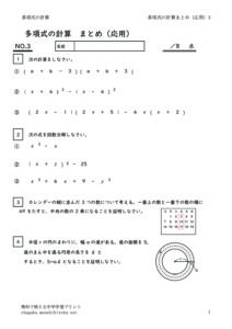 takousikinokeisanmatomeouyo3