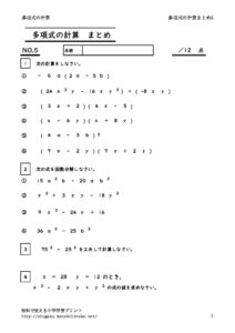 takousikinokeisannomatomekihon5