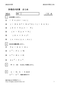 takousikinomatomekihon4