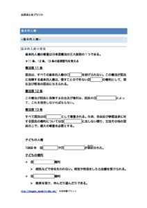 kihontekijinken1のサムネイル
