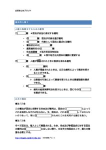 kihontekijinken3のサムネイル