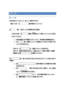 kihontekijinken4のサムネイル