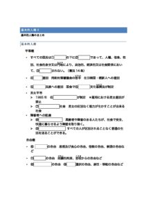kihontekijinken5のサムネイル