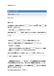 kokkai1のサムネイル
