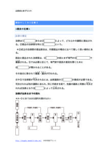 kokkai2のサムネイル