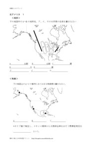 northamerica1のサムネイル