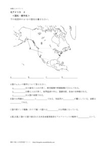northamerica2のサムネイル