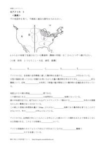 northamerica3のサムネイル