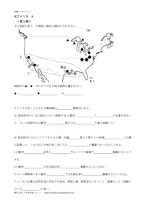 northamerica4のサムネイル